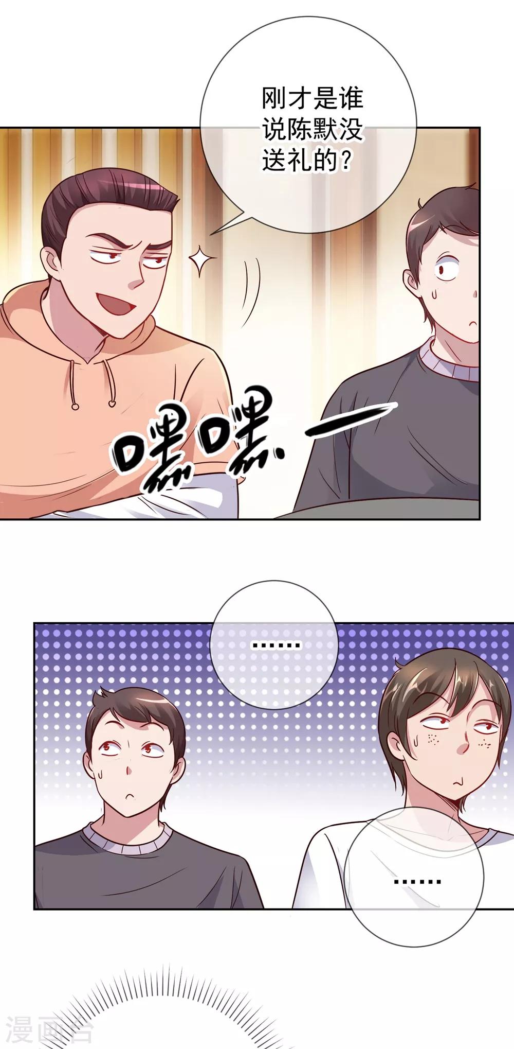 第11话 打脸19