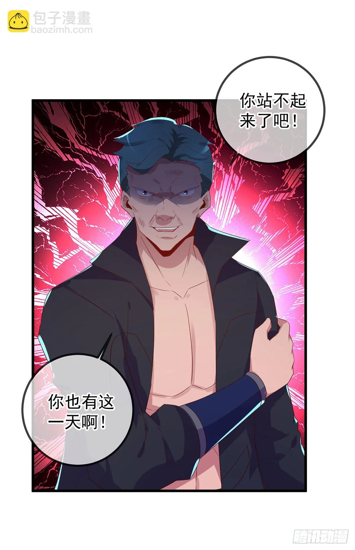 第234话 龙魂3
