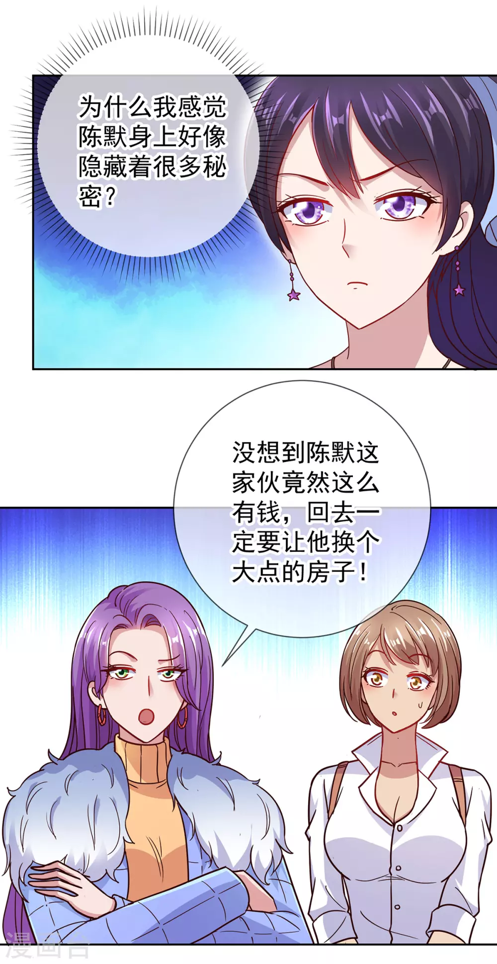 第36话 血赚9