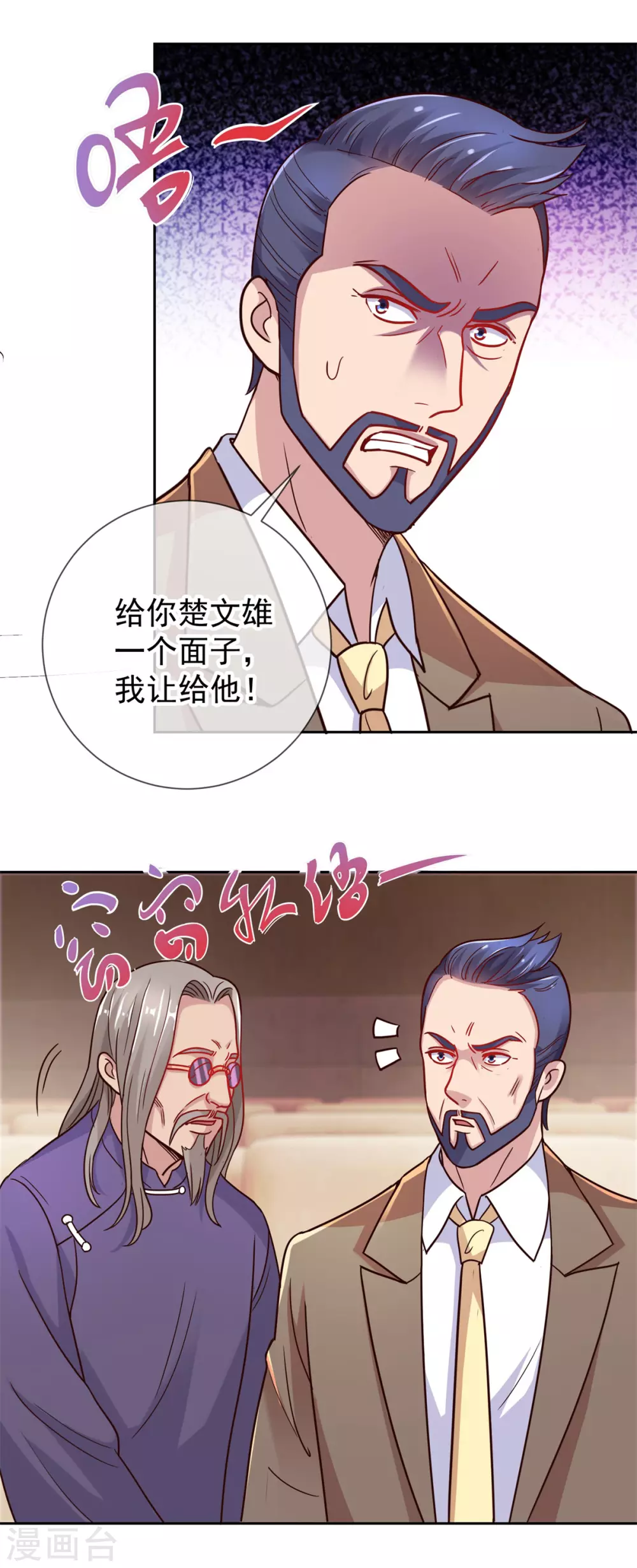 第35话 加价11
