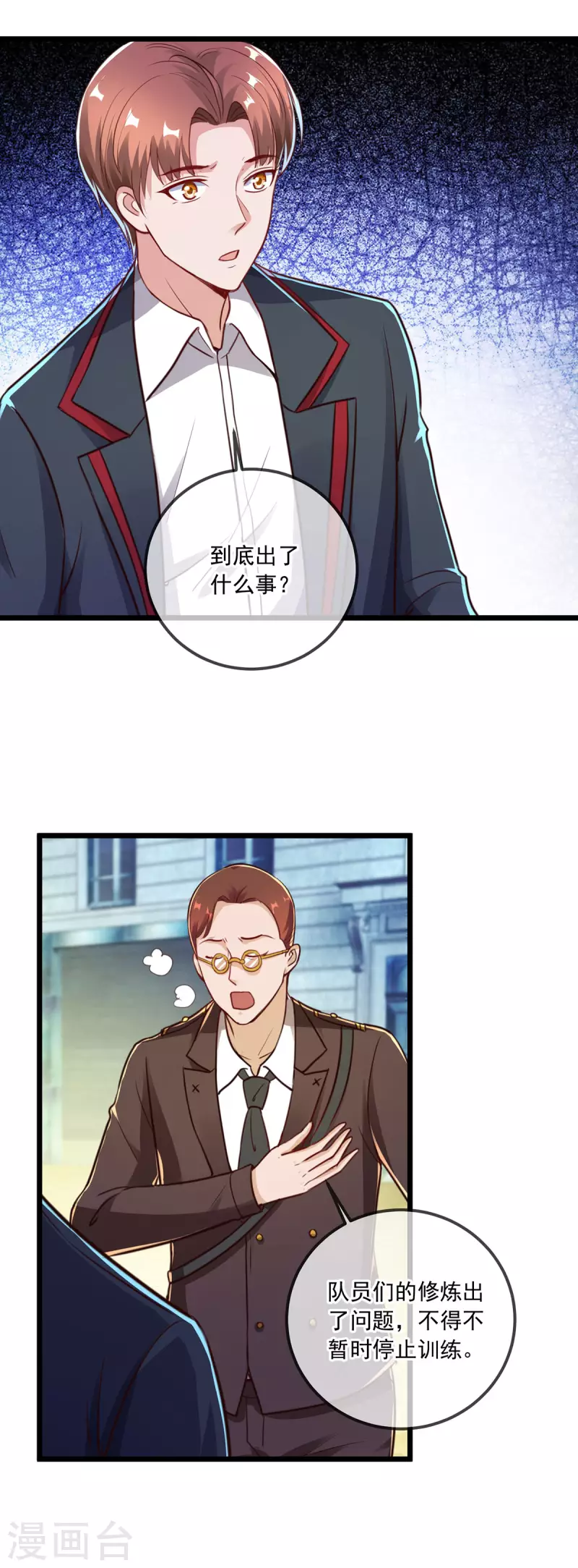 第131话 状况16