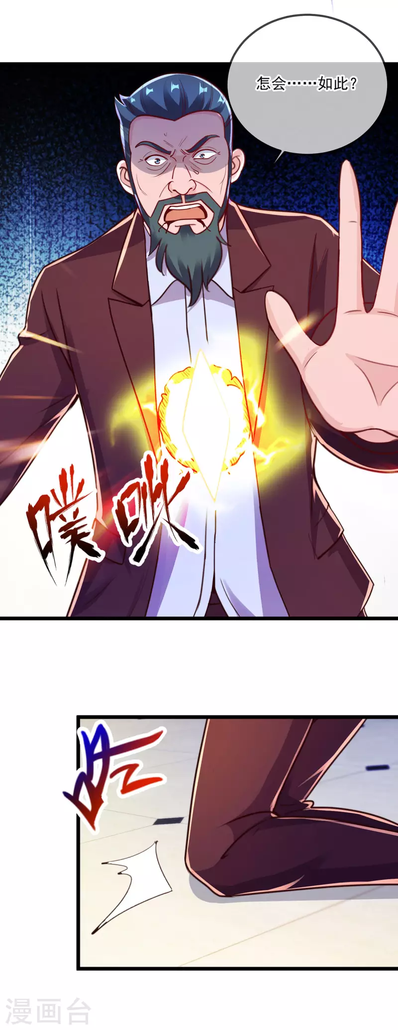 第127话 访客3