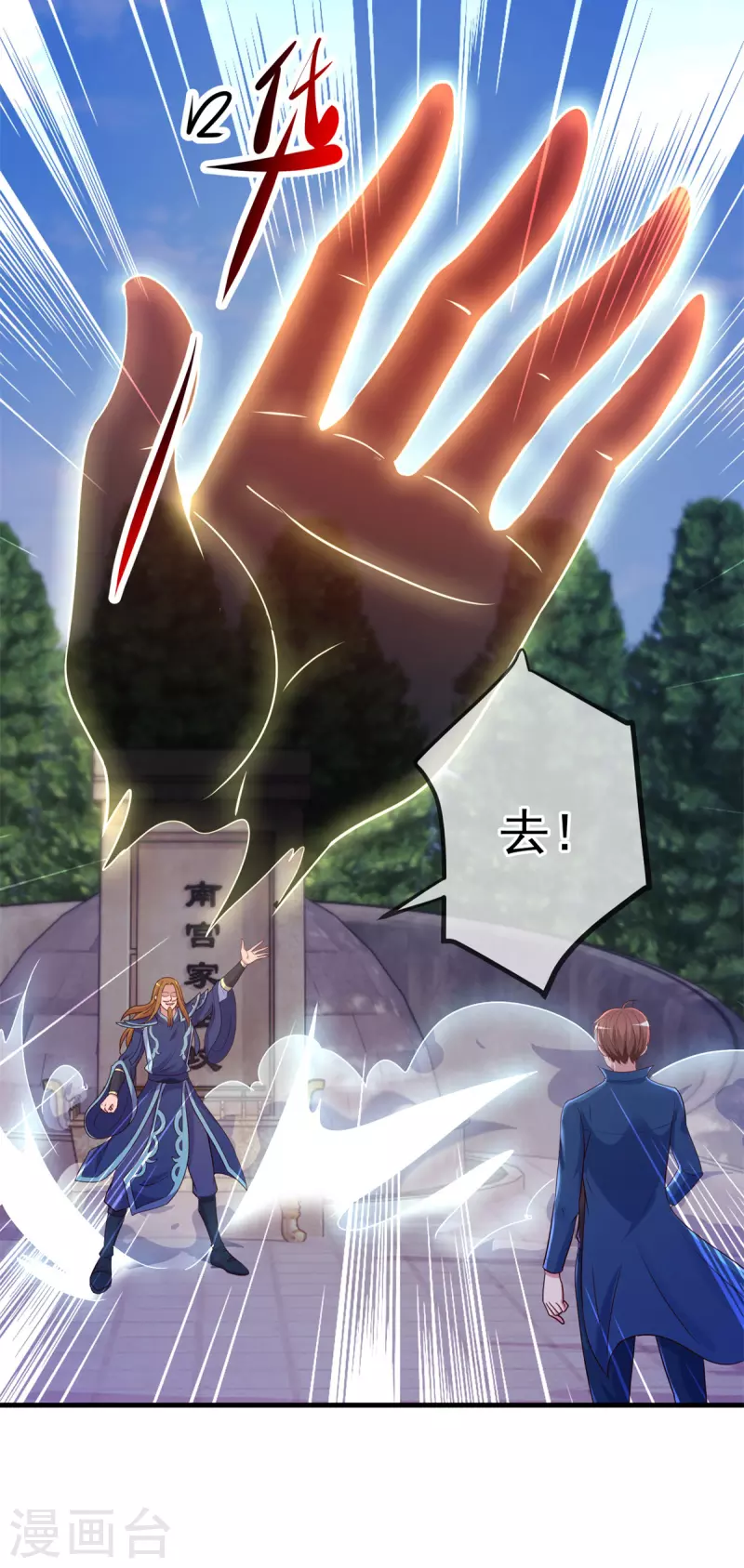 第168话 交手6