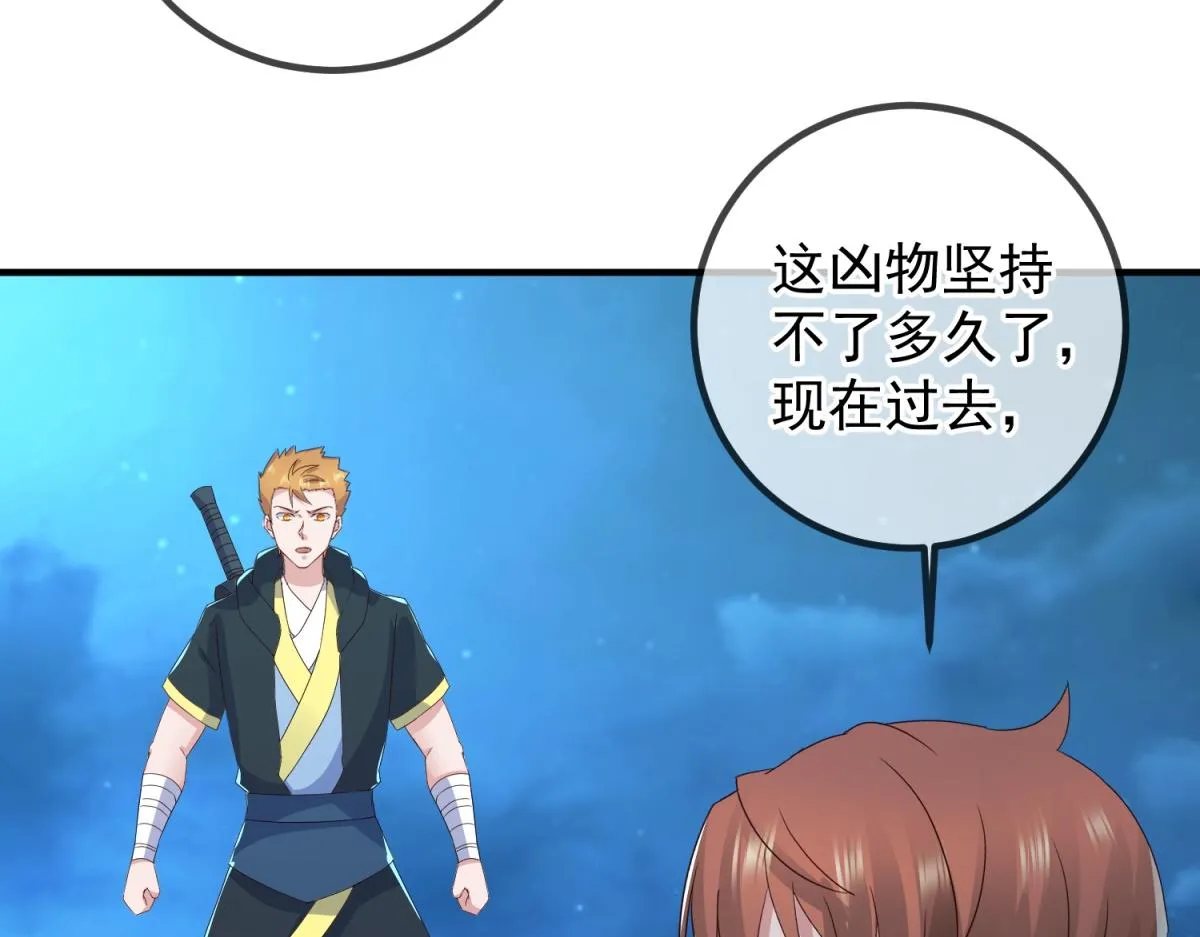 第266话 凶物27