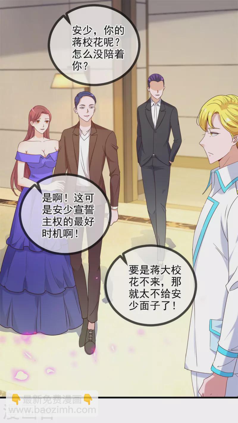 第152话 陷阱1