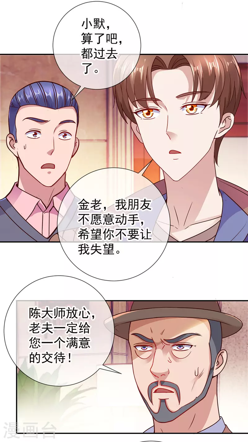第68话 阴女2
