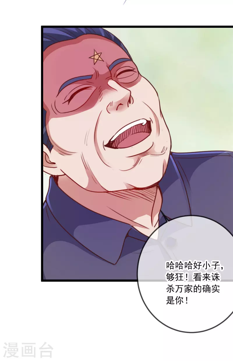 第102话 访客21