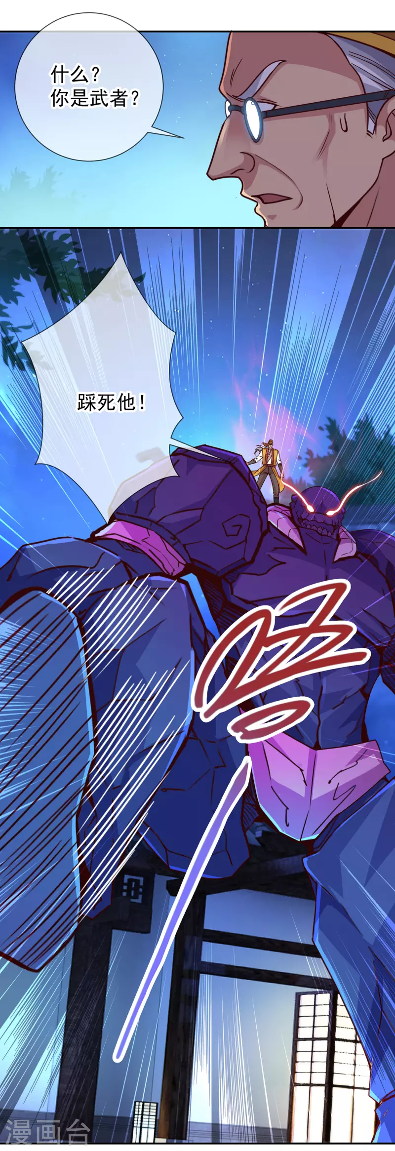 第69话 上山4