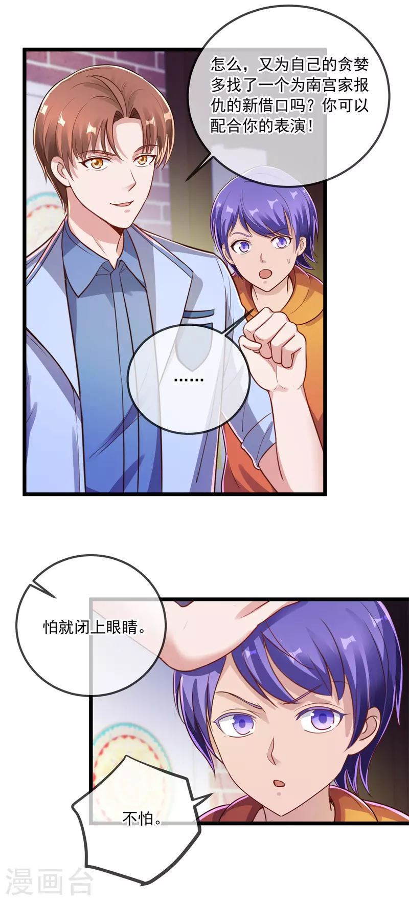 第134话 暴露24