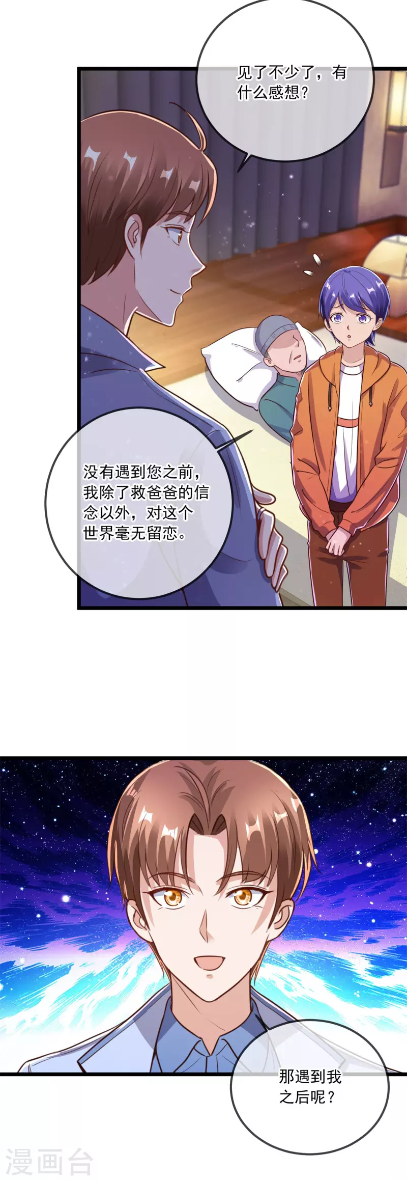第137话 整顿27