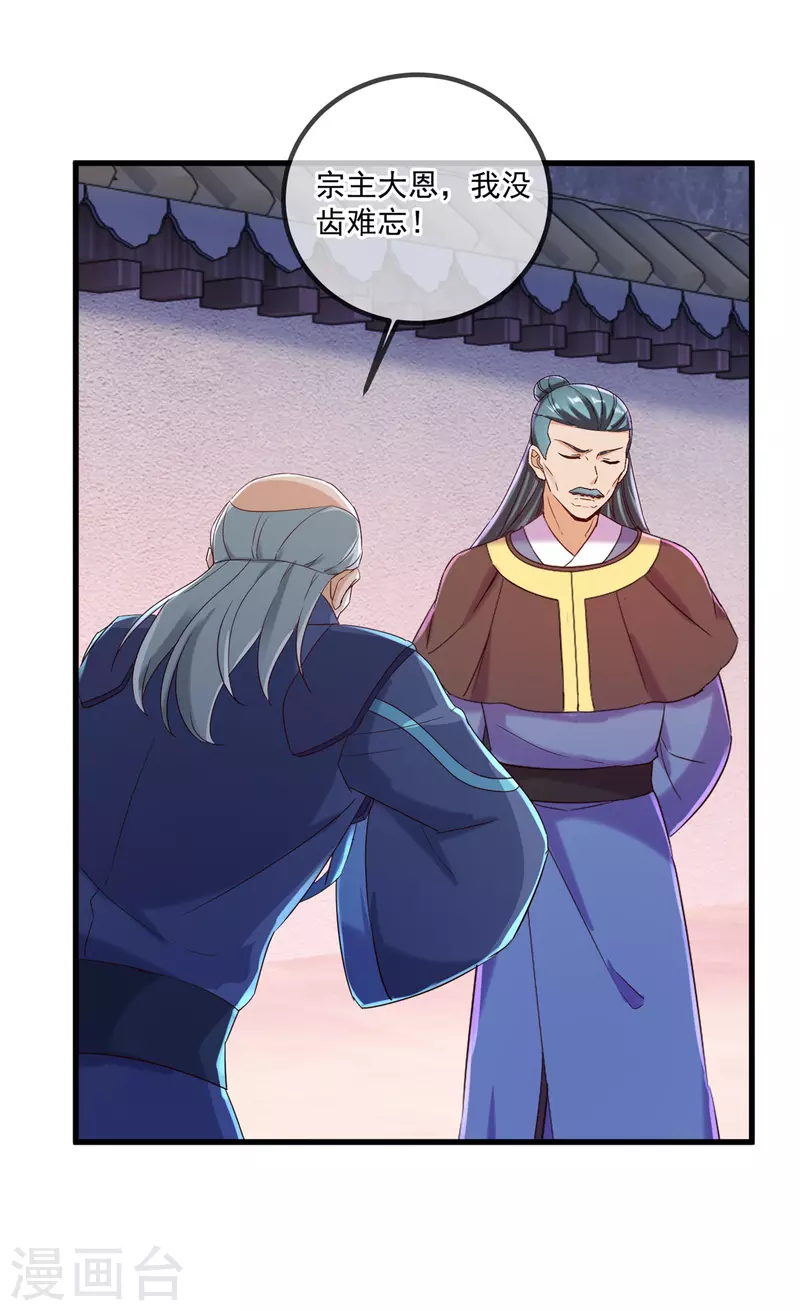 第200话 通神22