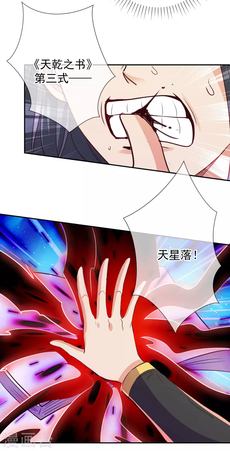 第147话 开战19