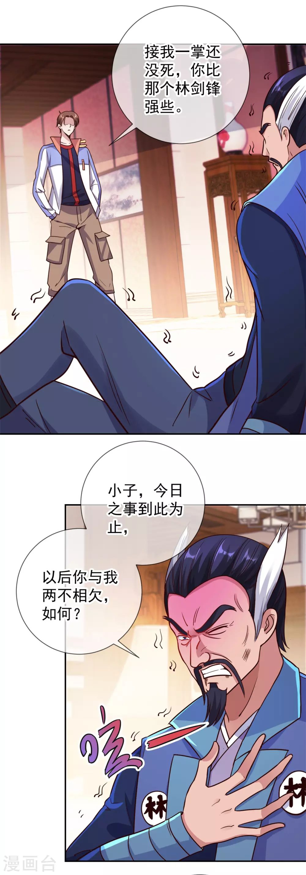 第47话 末路20
