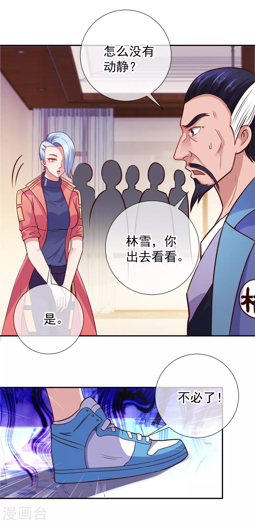 第47话 末路9