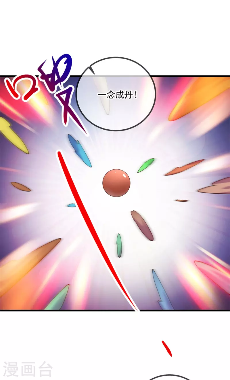 第199话 匕见16