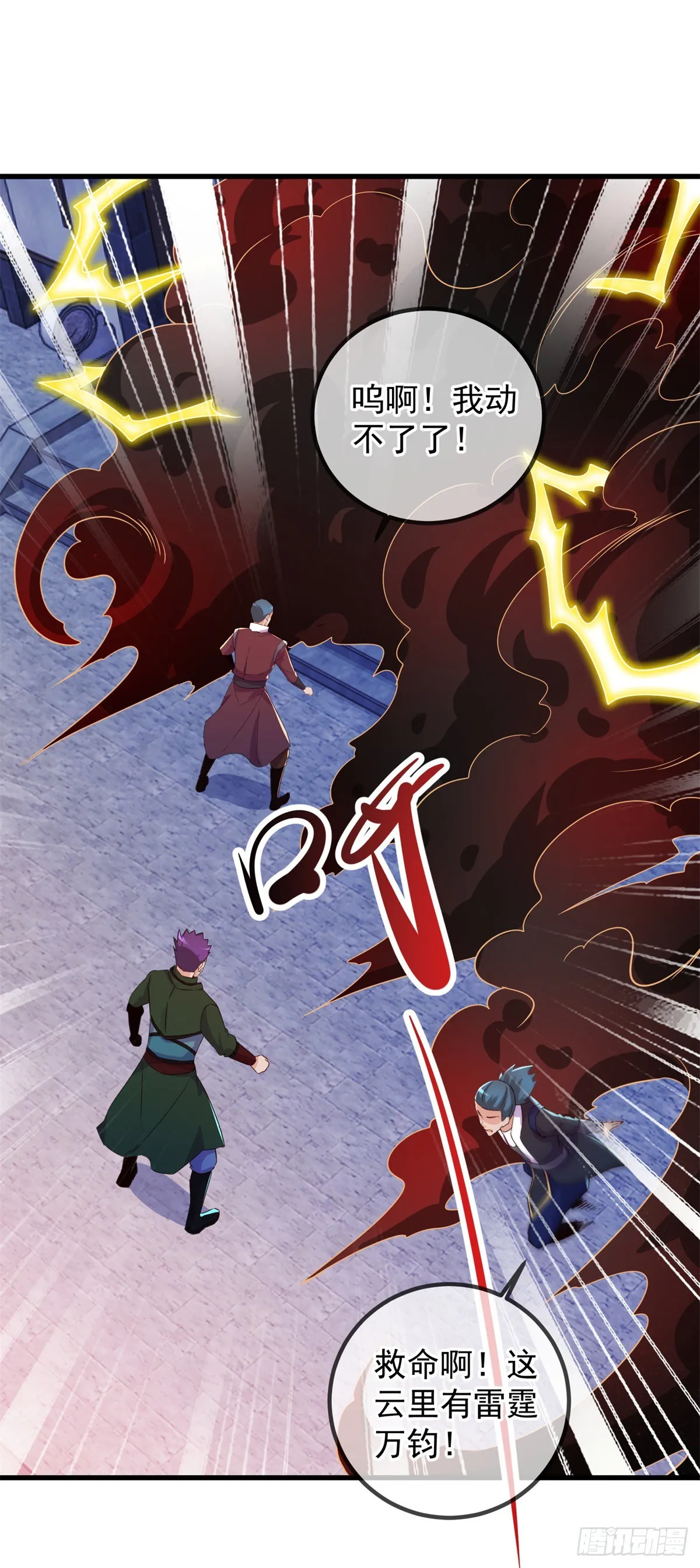 第227话 大魔14