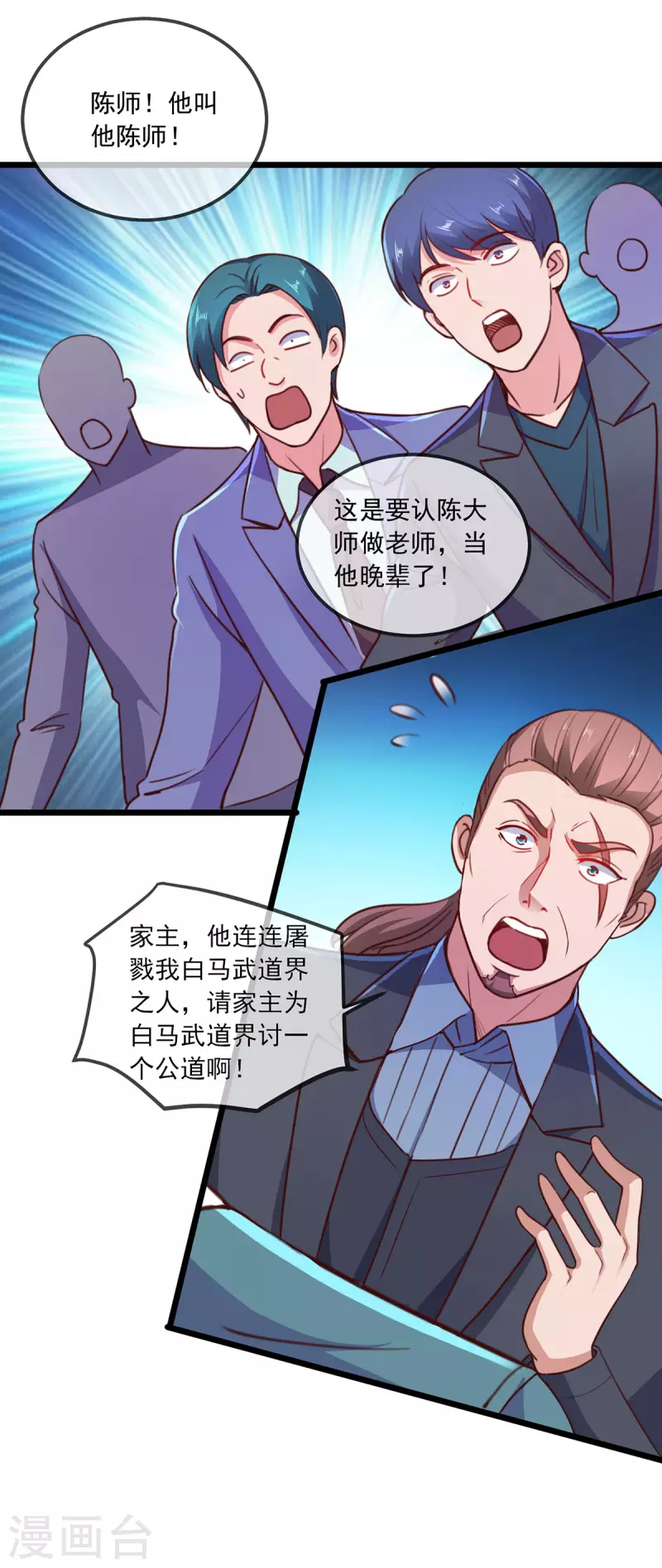 第109话 追踪10