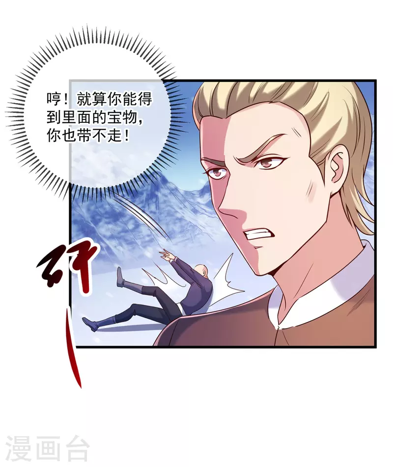 第183话 禁制17