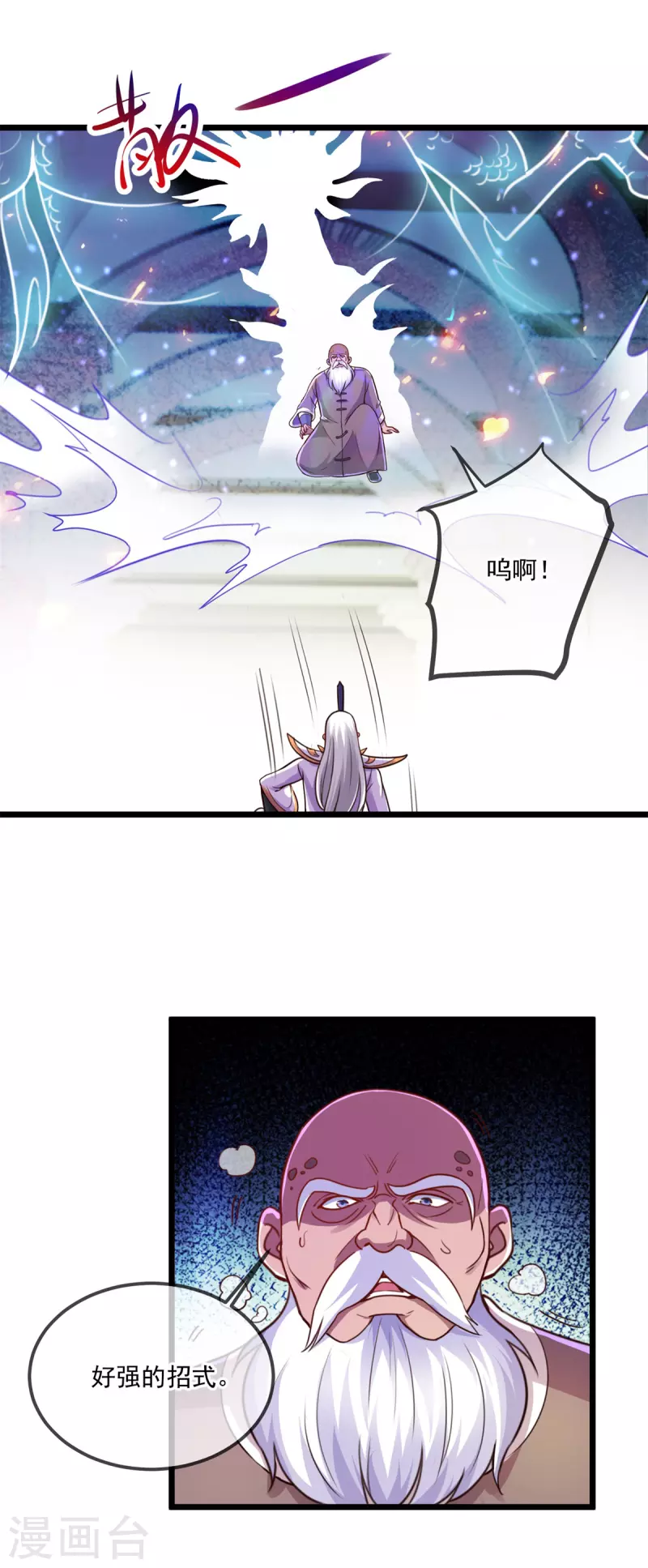 第124话 拼爹9