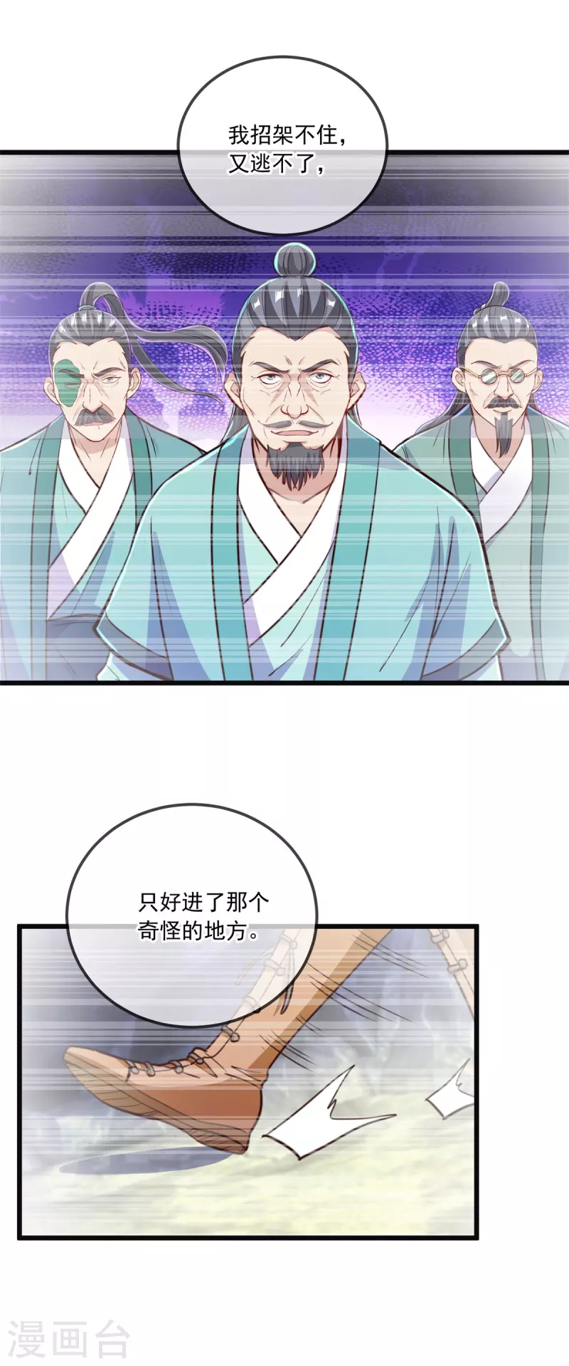 第139话 埋伏5