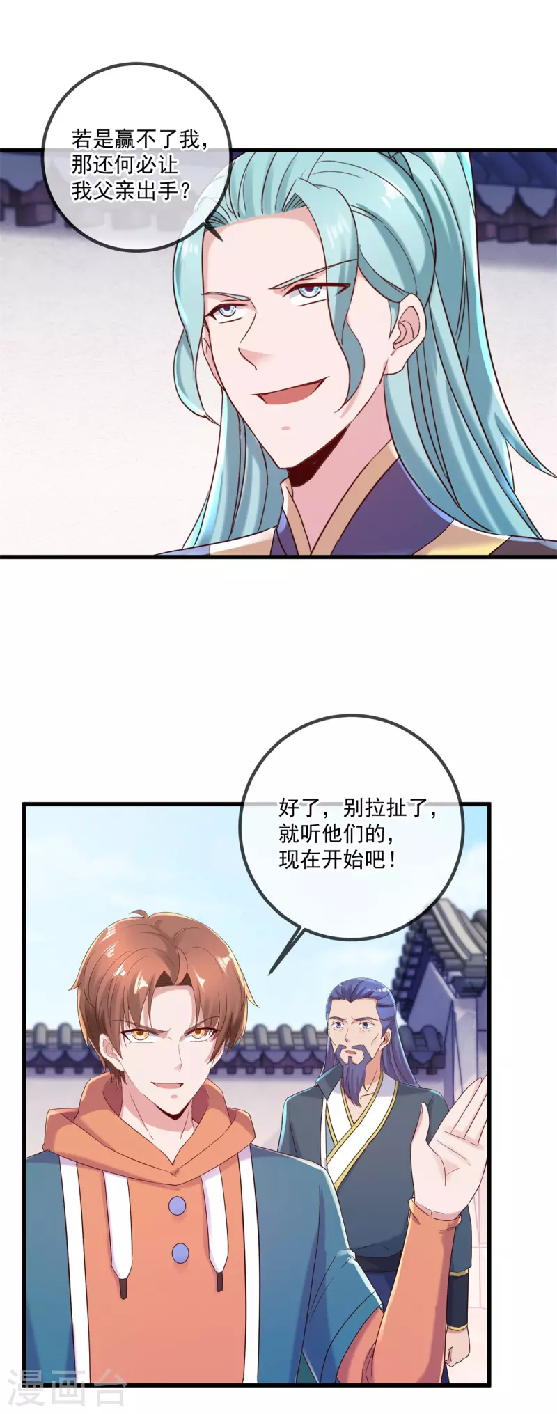 第199话 匕见7