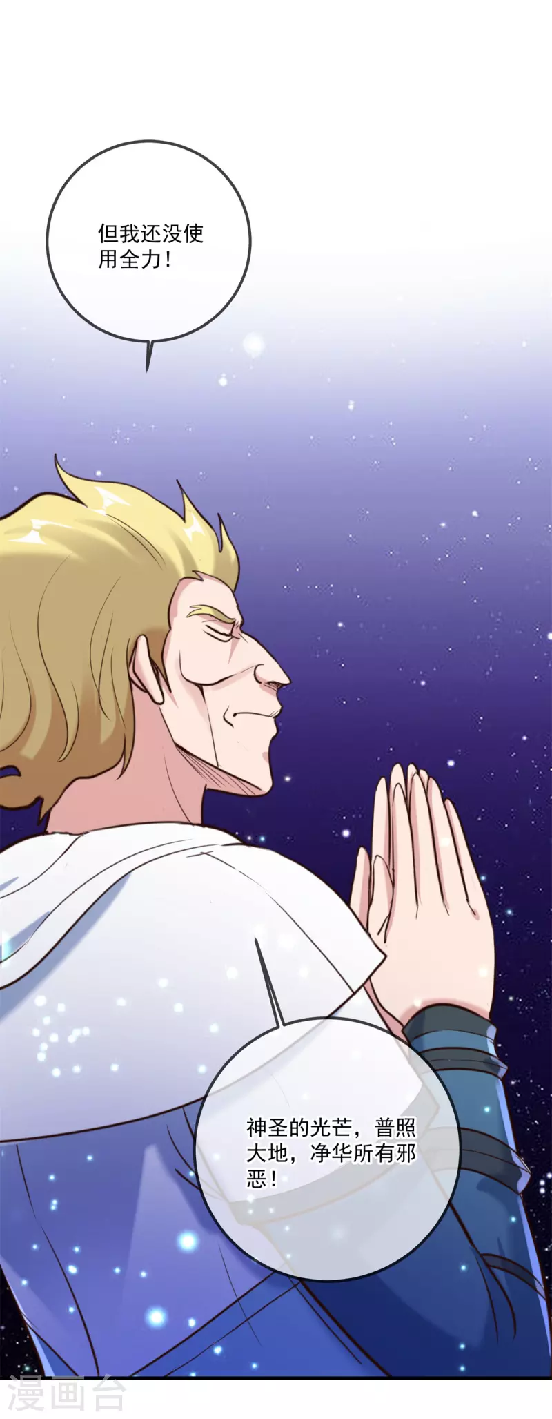 第173话 神罚23