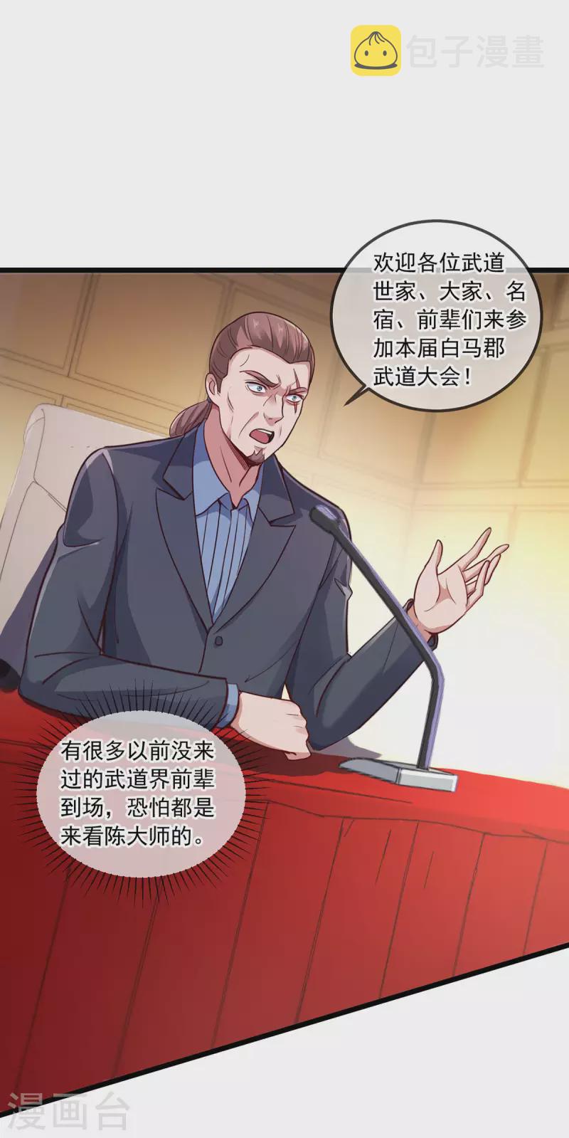 第107话 砸场17