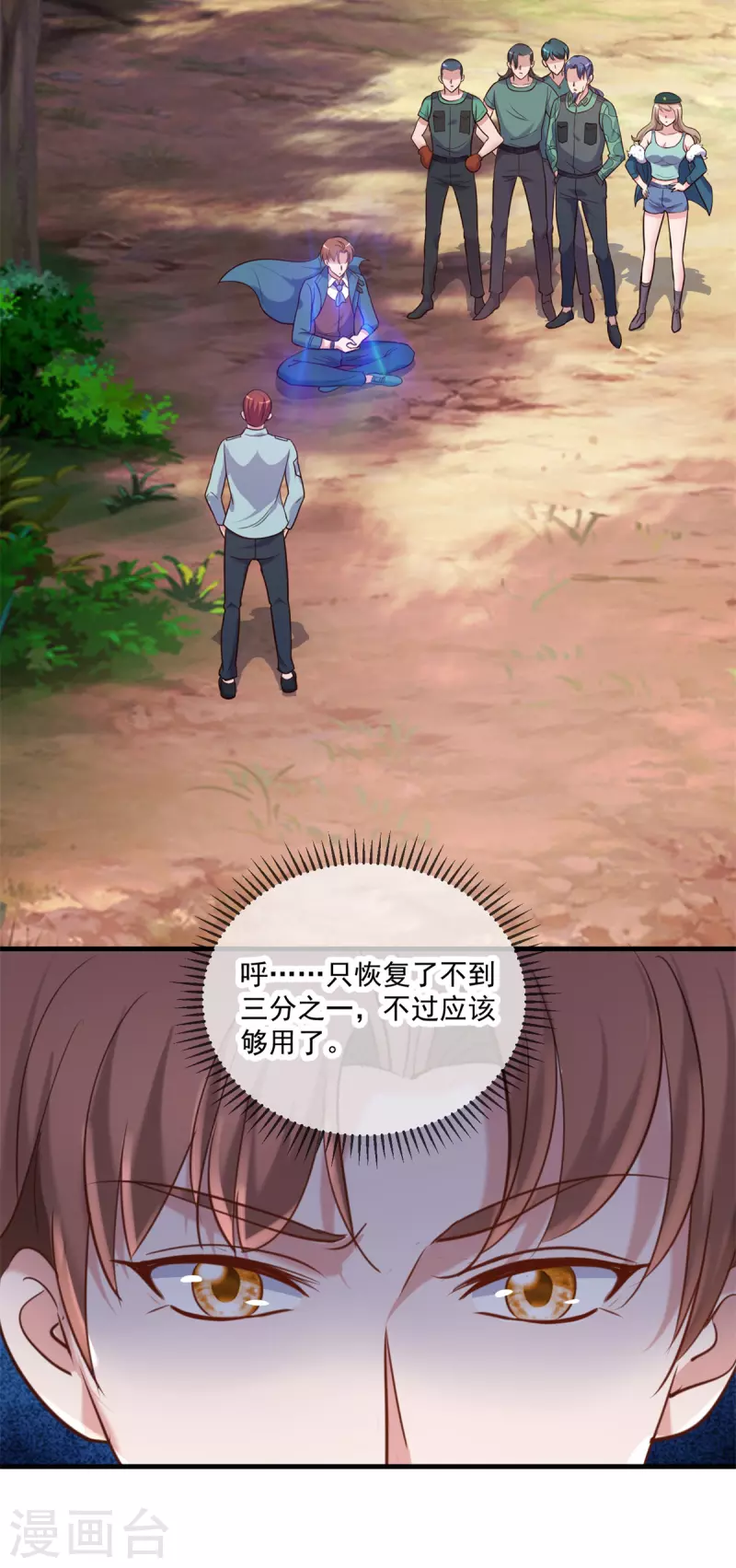 第166话 交易6