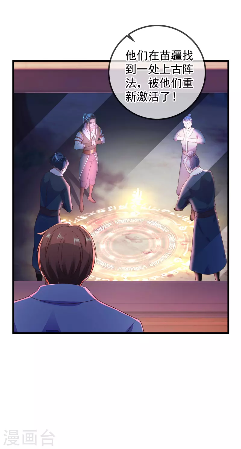第209话 逆子21