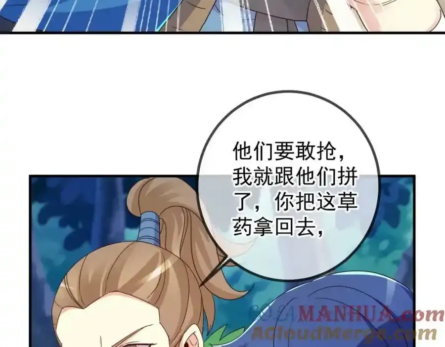 第260话 打谁54