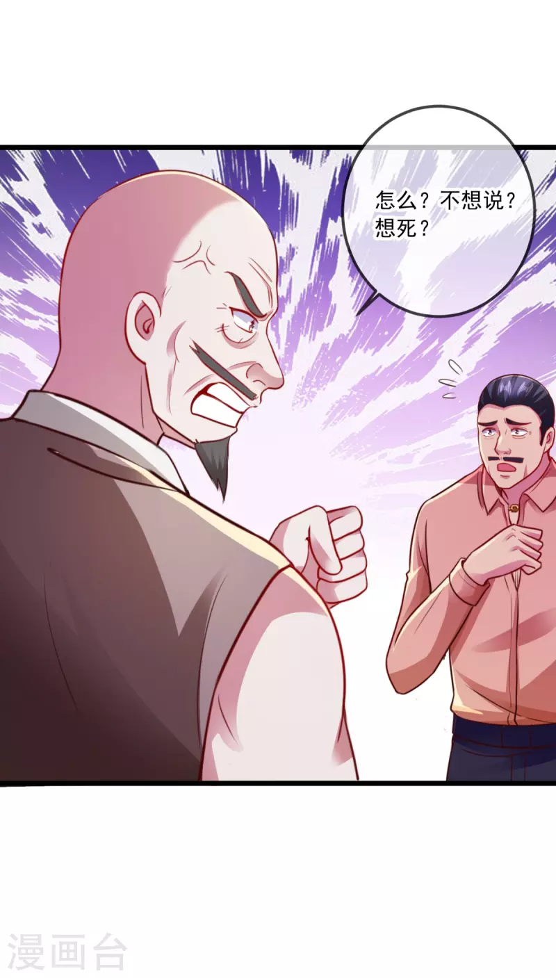 第97话 鸤鸠9