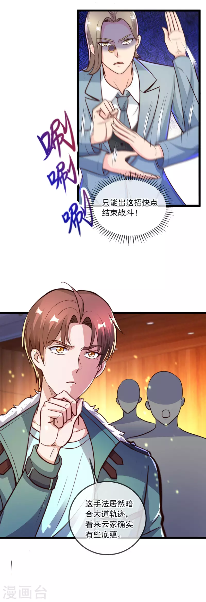 第121话 寻仇14