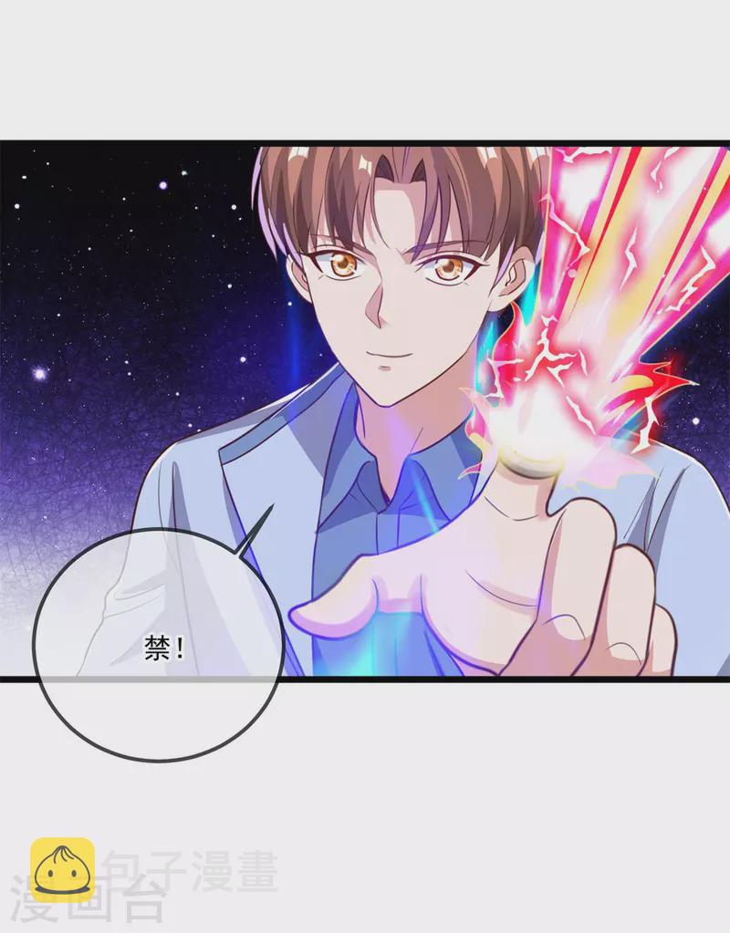 第137话 整顿12