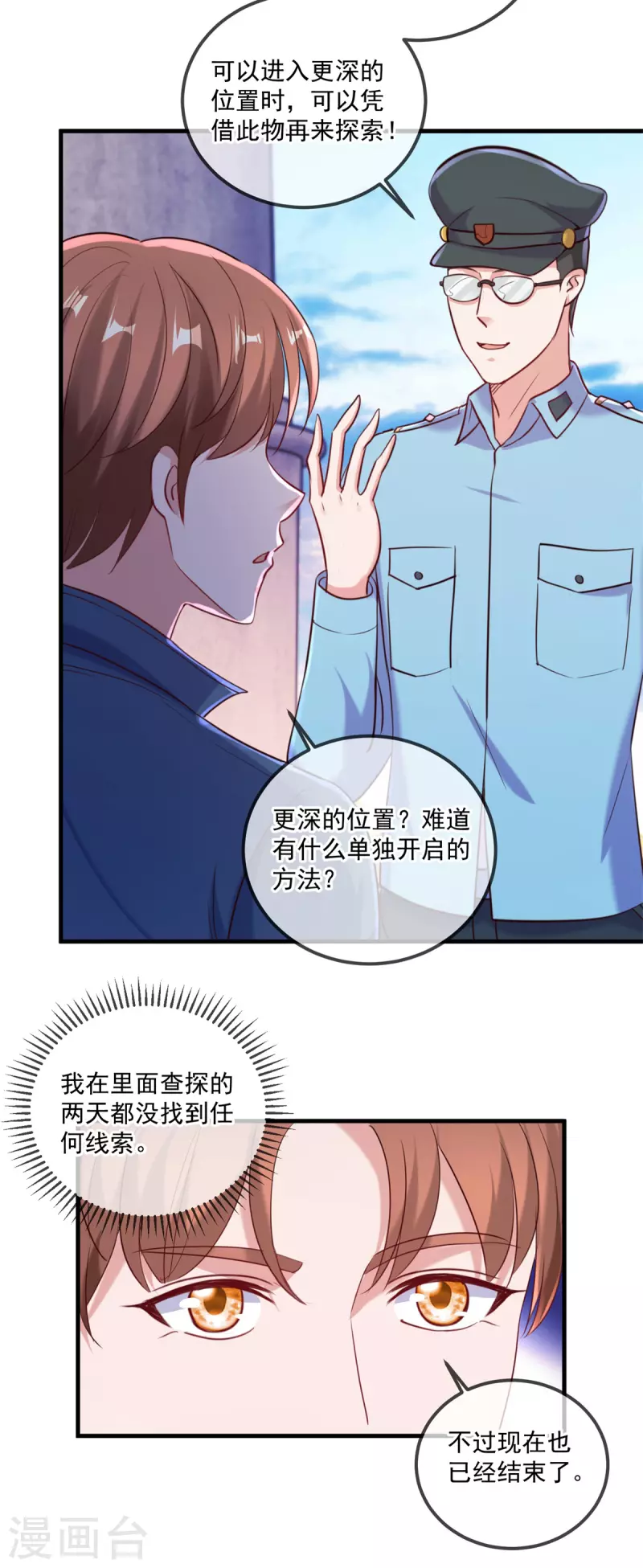 第167话 救场12