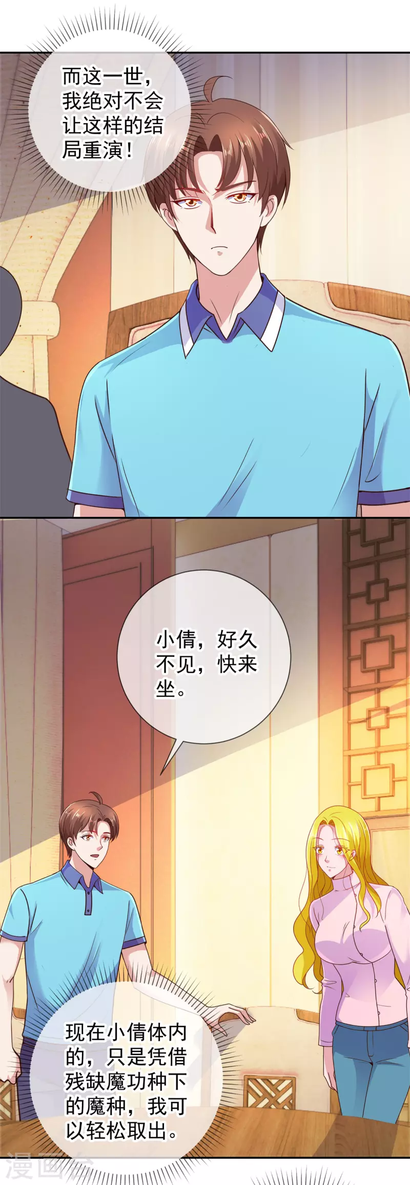 第65话 绝交3
