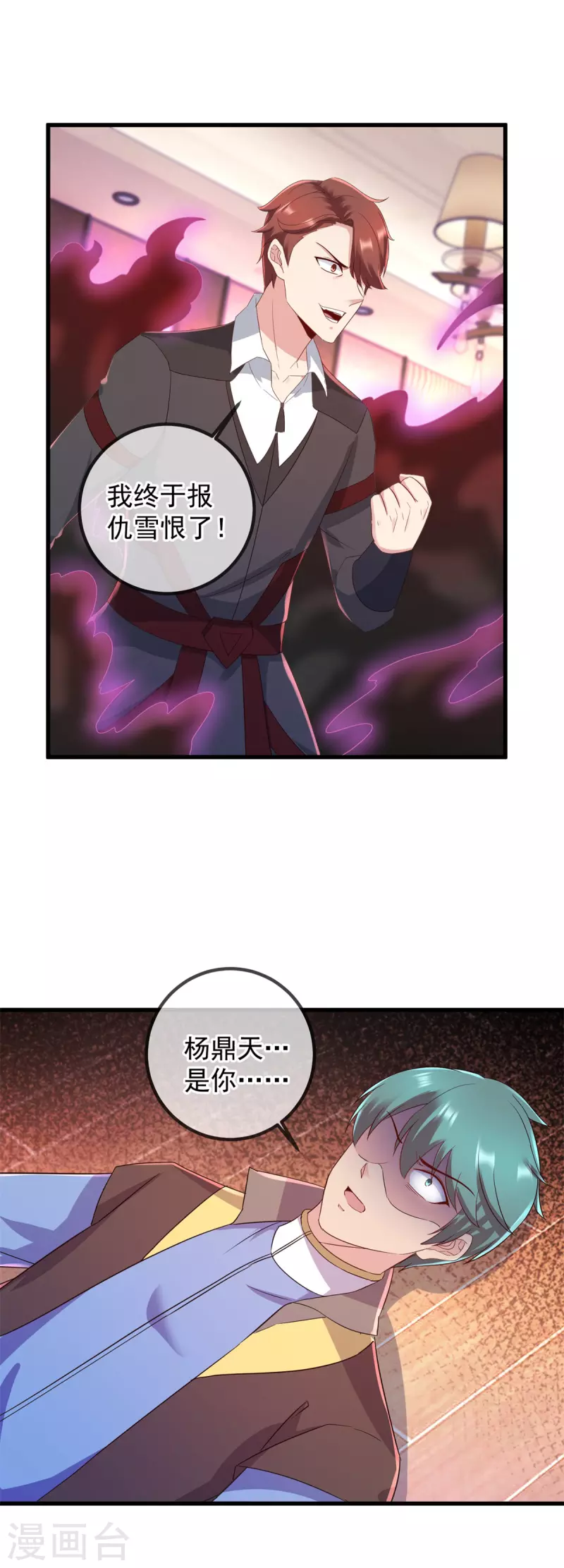 第219话 龙脉17