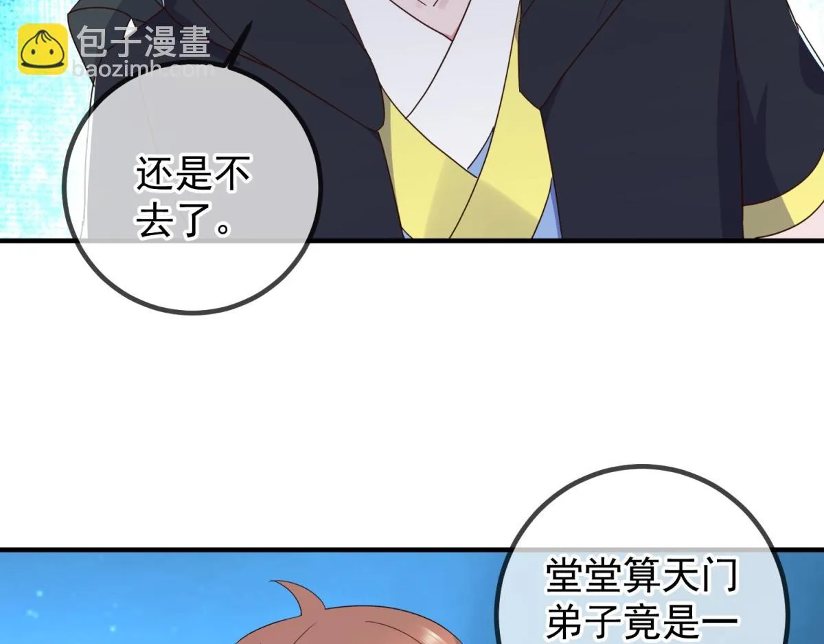 第266话 凶物35