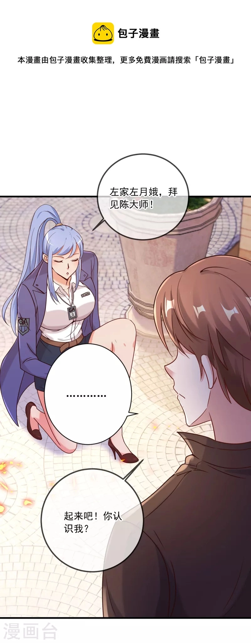 第153话 闹事20