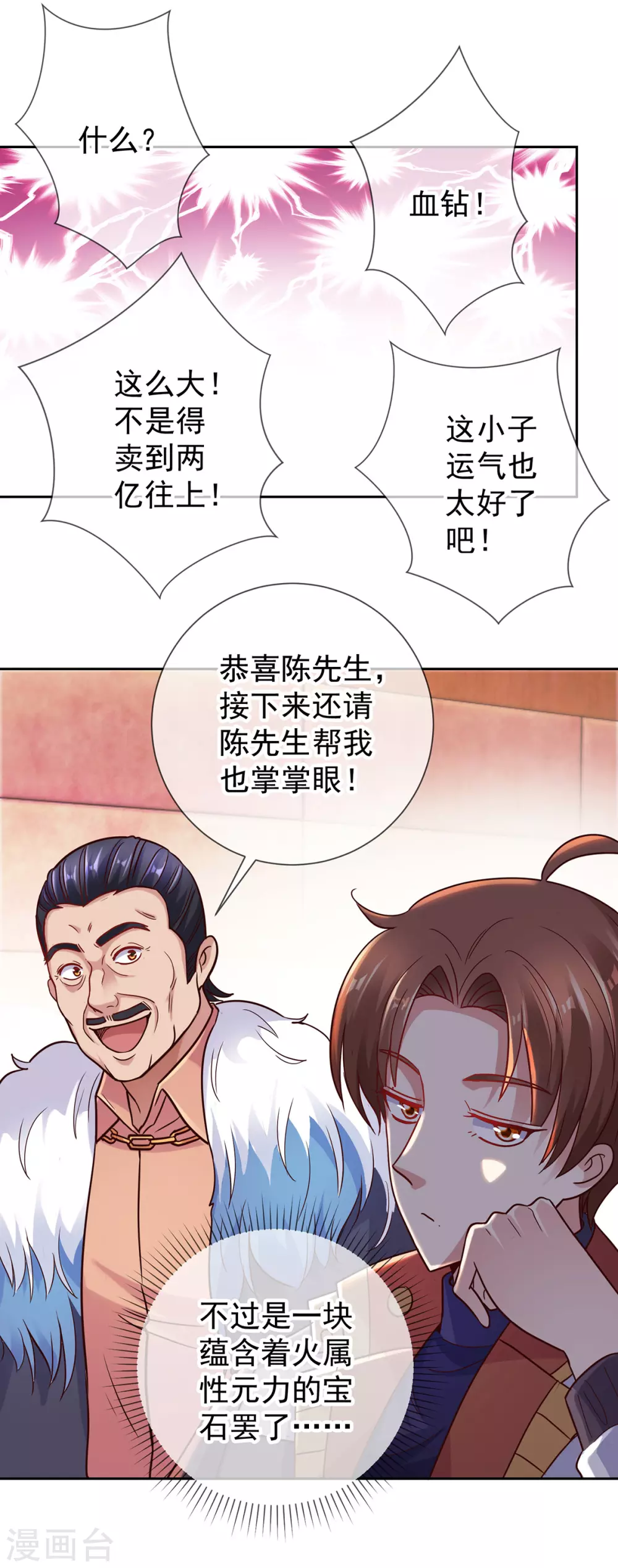 第36话 血赚12