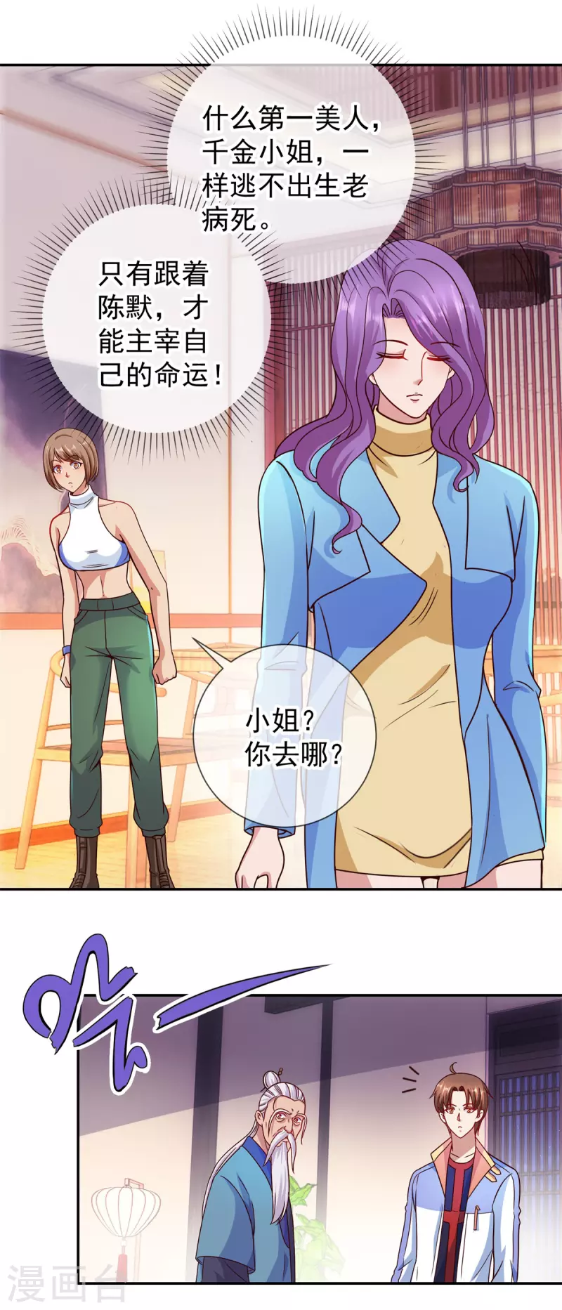 第57话 陪床6