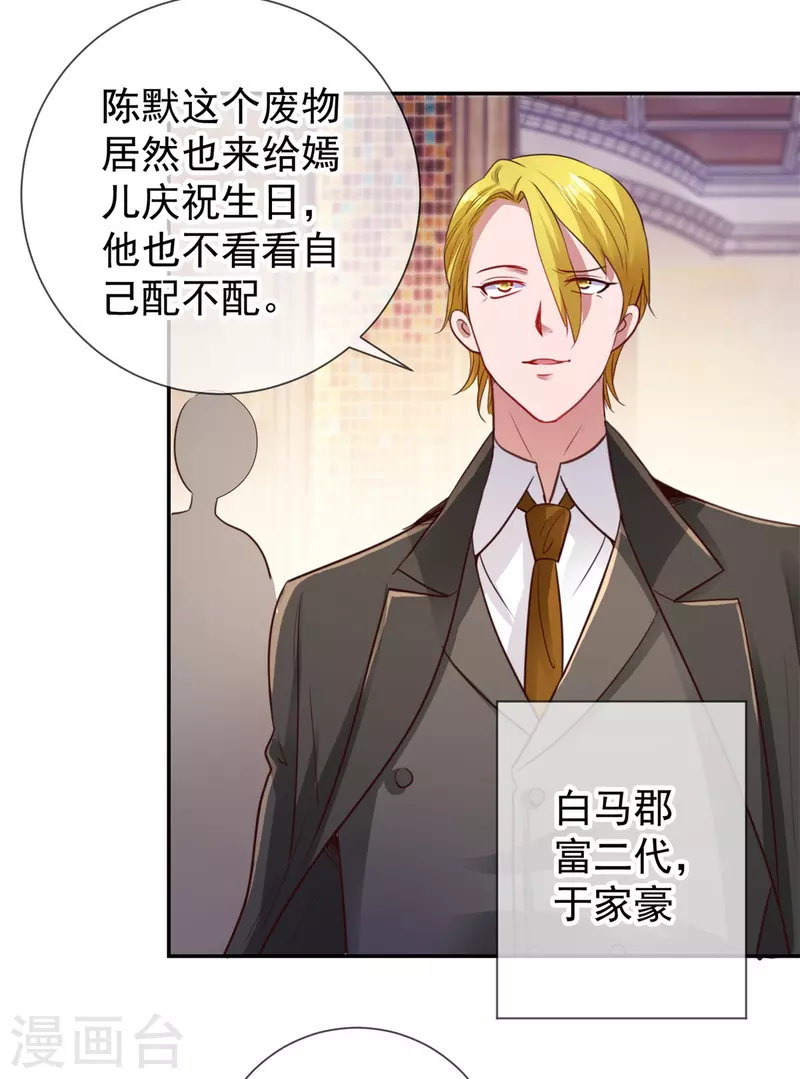 第83话 摇人8