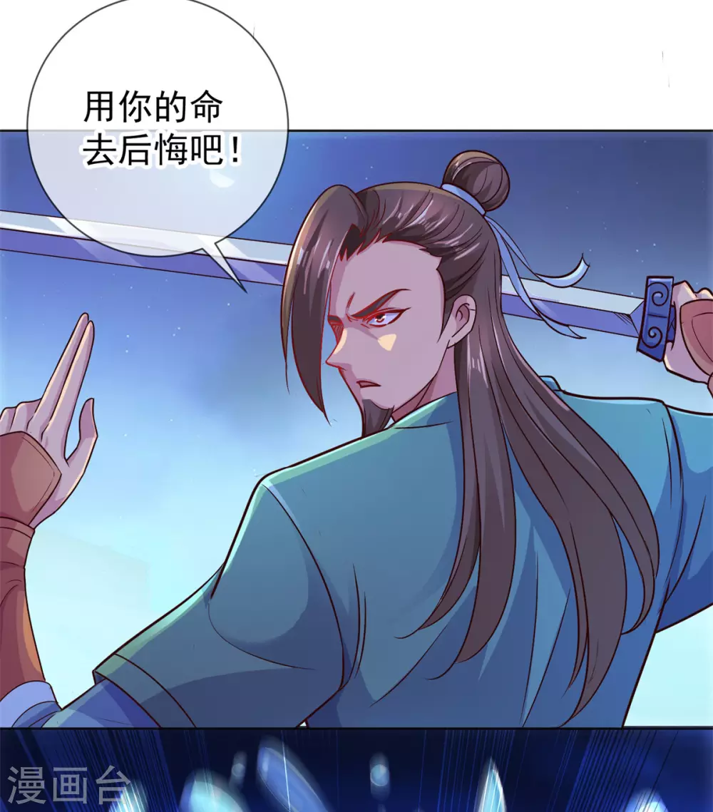 第46话 瞬杀9