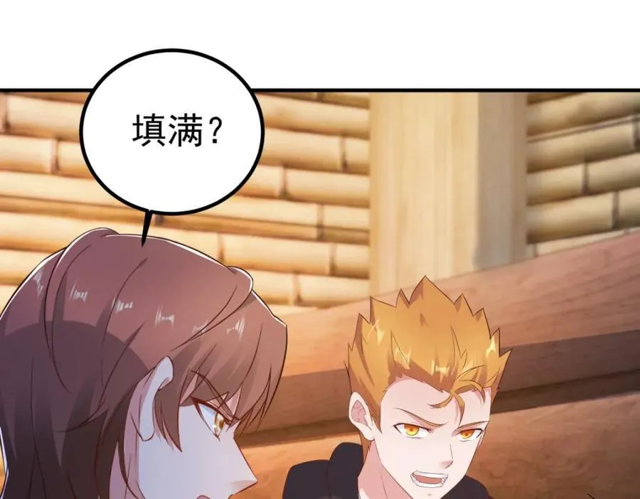 第282话 填满58