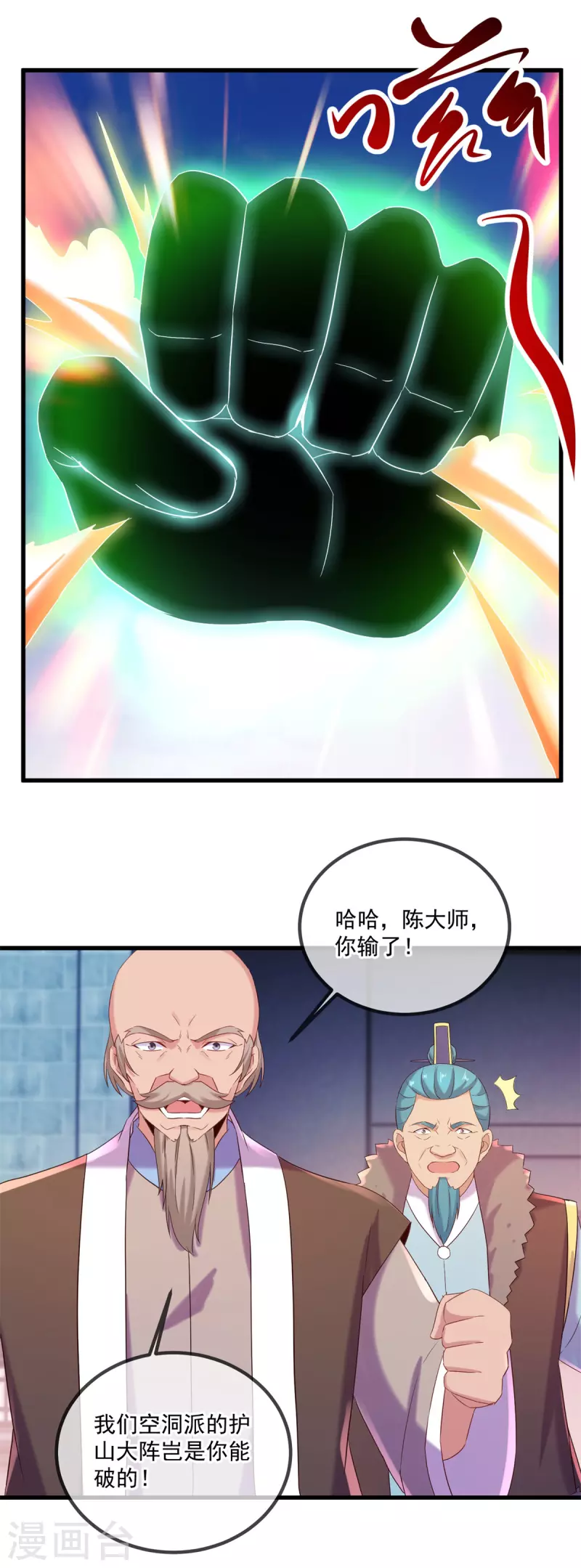 第194话 破阵2