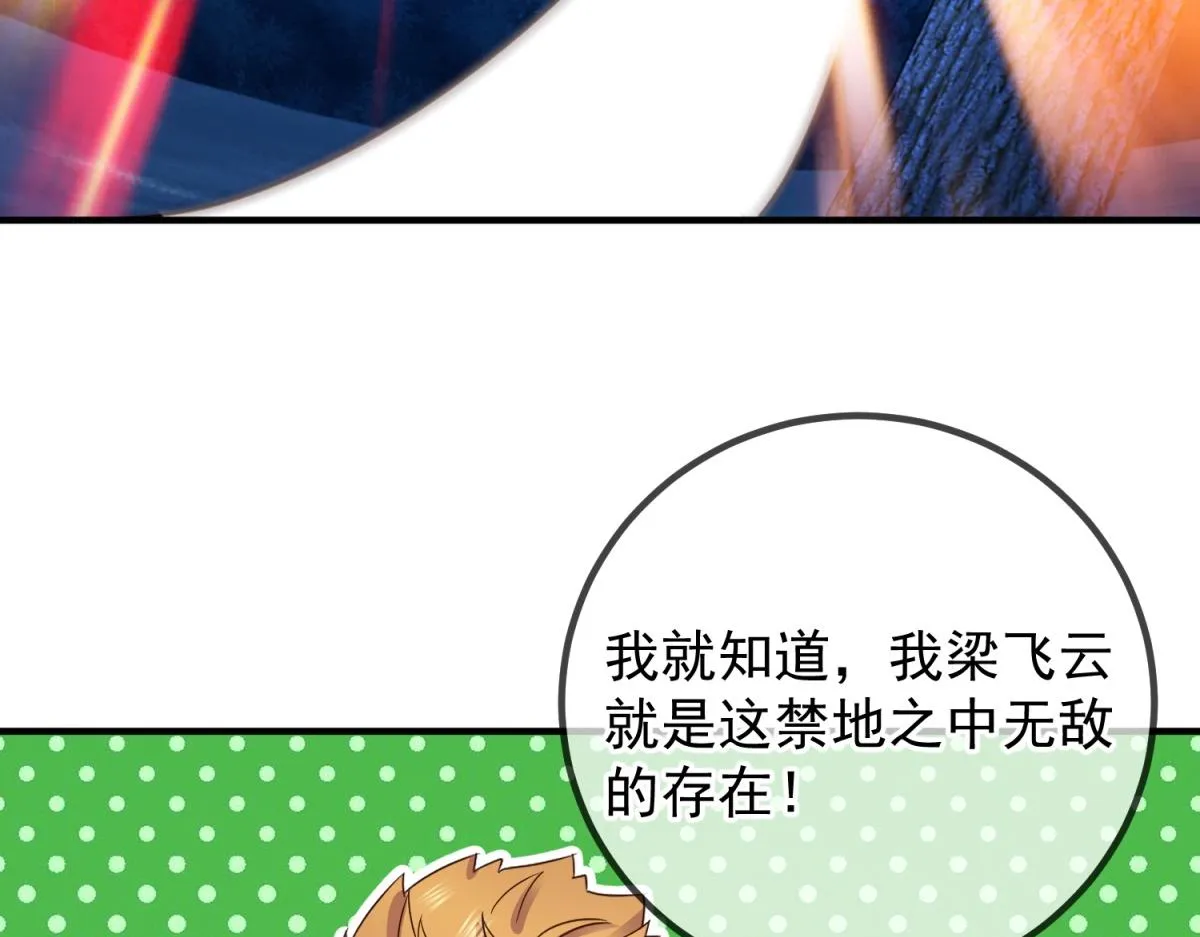 第265话 落湖41