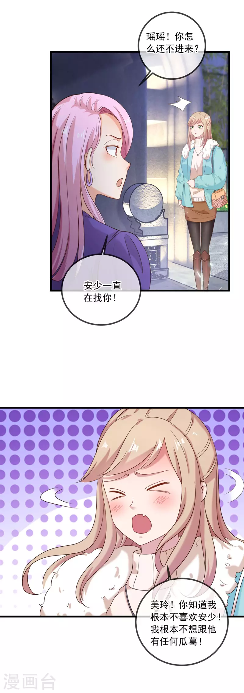 第151话 假戏18