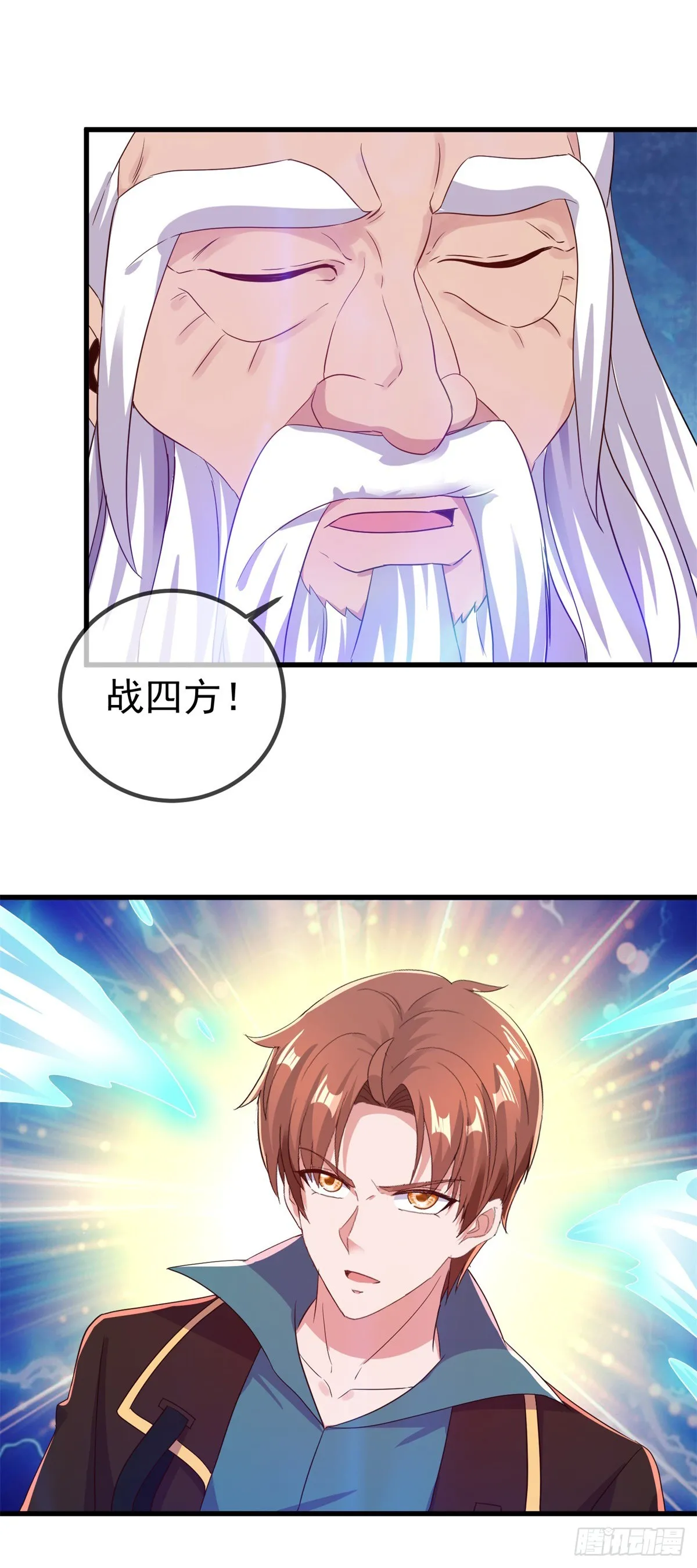 第222话 补偿20