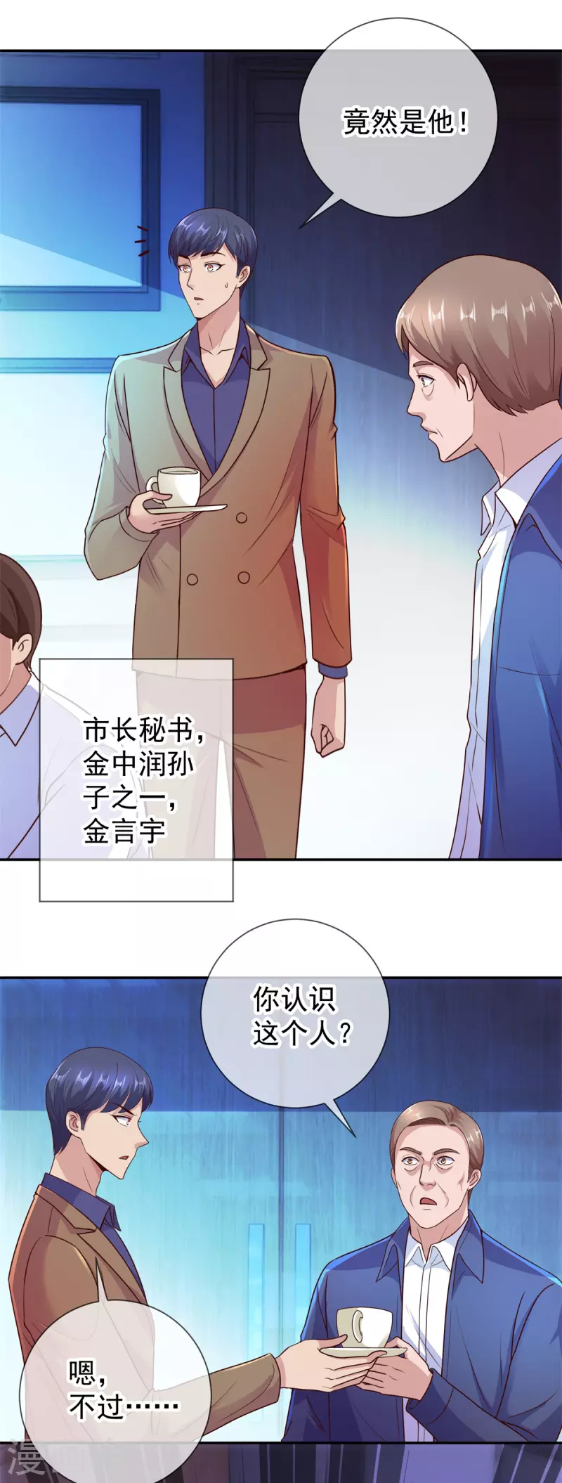 第59话 误会6