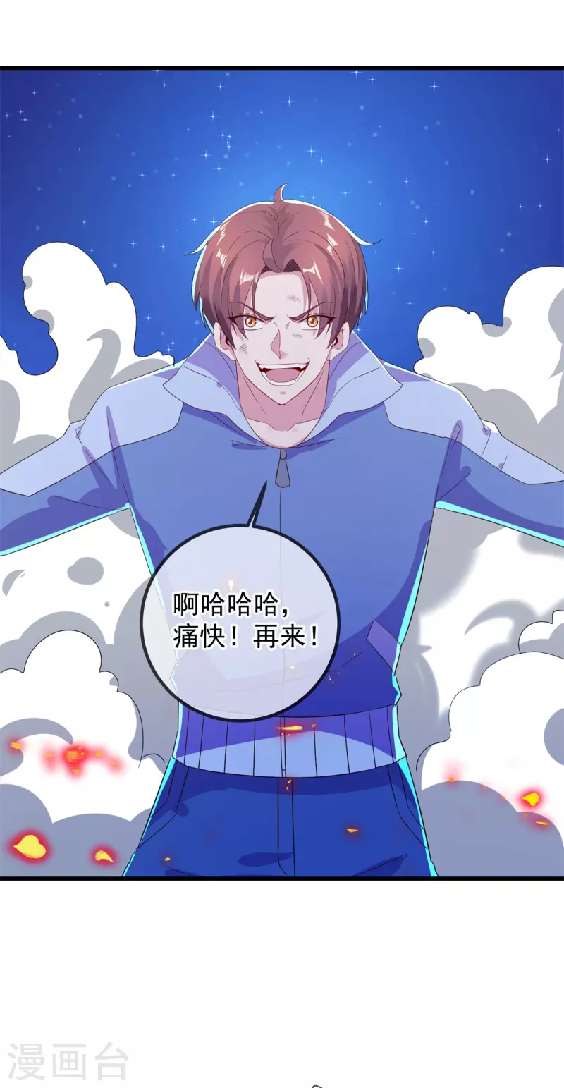 第208话 锤炼11