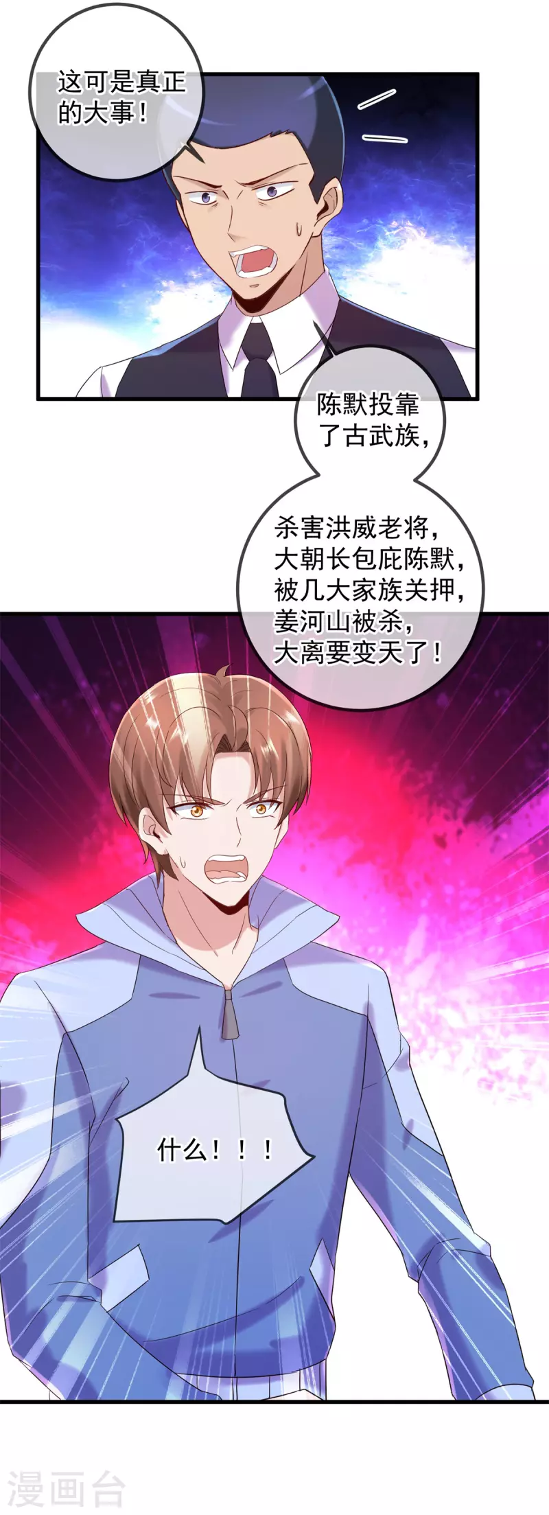 第205话 变故25
